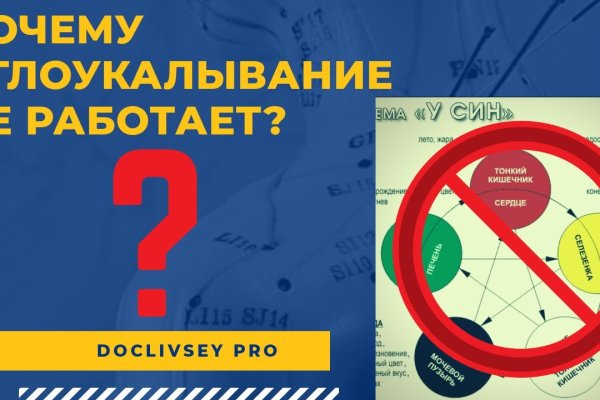 Почему не работает кракен сегодня